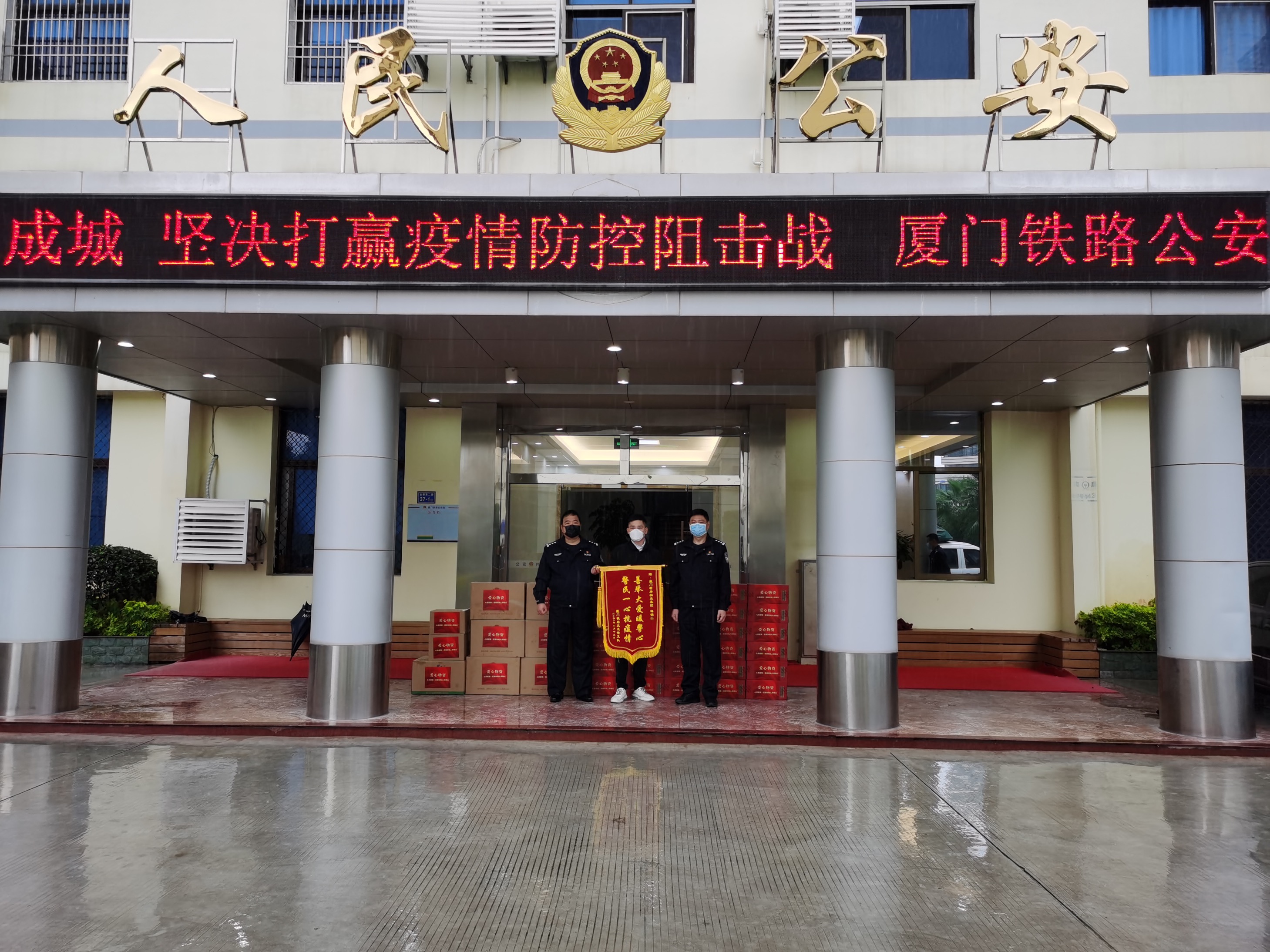 善舉大愛暖警心?警民一心抗疫情