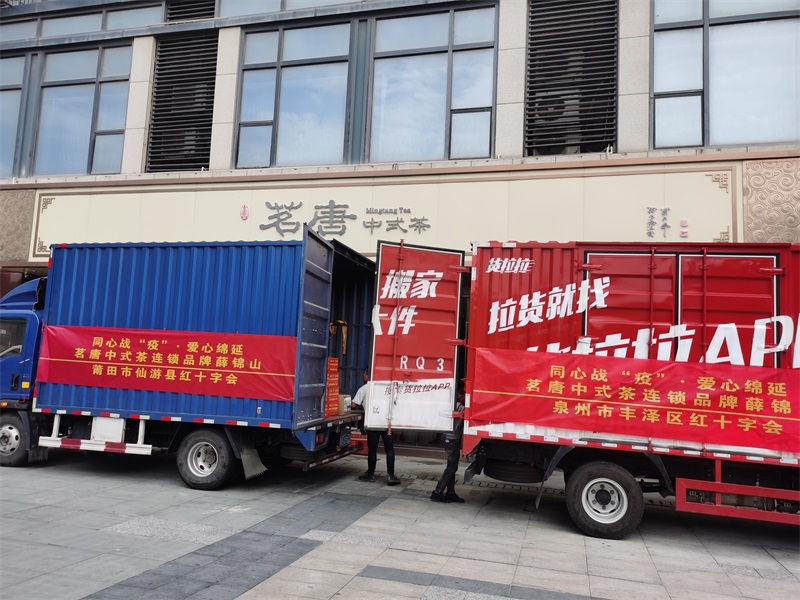 茗唐公益篇 | 創(chuàng)始人薛錦山堅(jiān)守初心?愛心綿延