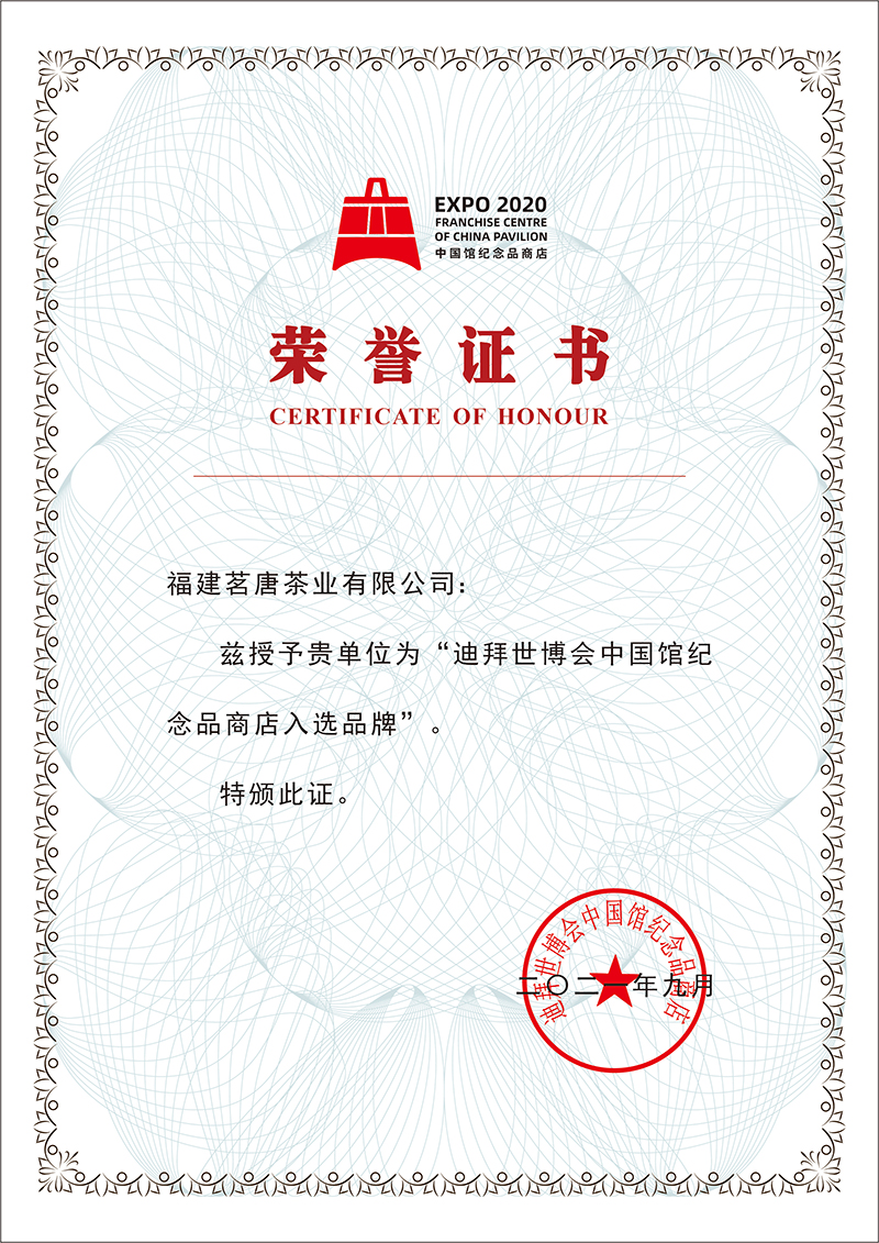 迪拜世博會(huì)中國館入選品牌