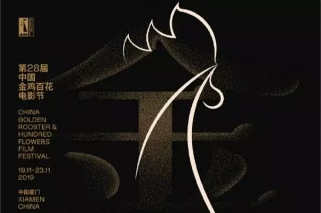 第28屆金雞百花獎(jiǎng)隆重召開之際【茗唐】迎來了央視及影視界名人大咖的關(guān)懷與指導(dǎo)
