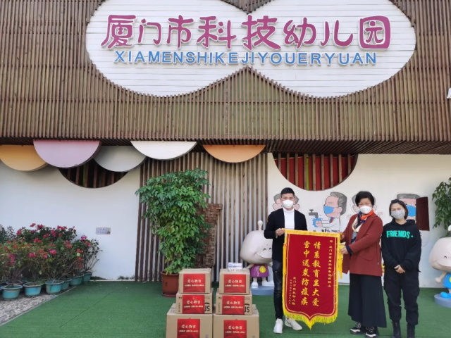 疫情無情，茗唐有愛；心系教育，情牽學(xué)子