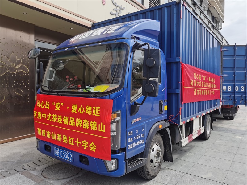 茗唐公益篇 | 創(chuàng)始人薛錦山堅(jiān)守初心?愛心綿延