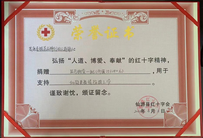 “茗唐”創(chuàng)始人薛錦山攜手三地紅十字會共同戰(zhàn)“疫”，共筑防疫溫暖“港灣”！