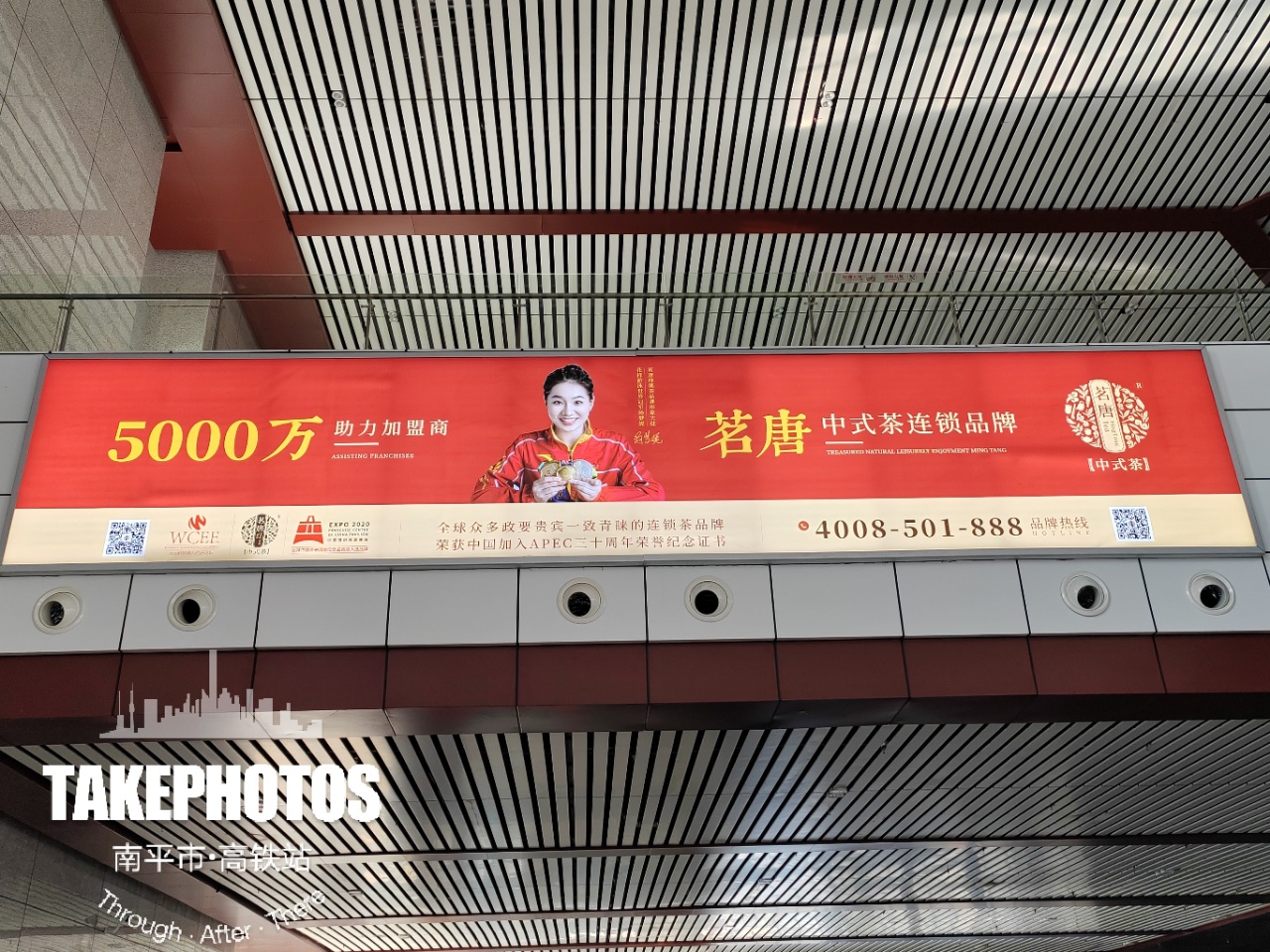 武夷圣茗有“茗唐”！5000萬助力加盟商！