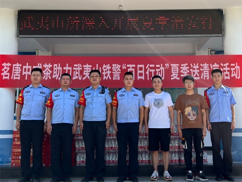 茗唐公益行  警企共建一家親