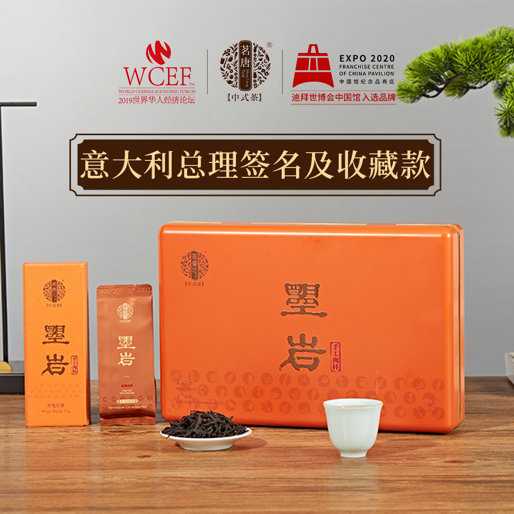 茗唐·曌巖·手工肉桂