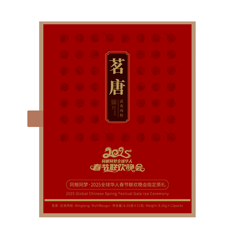 2025·全球華人春節(jié)聯(lián)歡晚會(huì)指定茶禮
