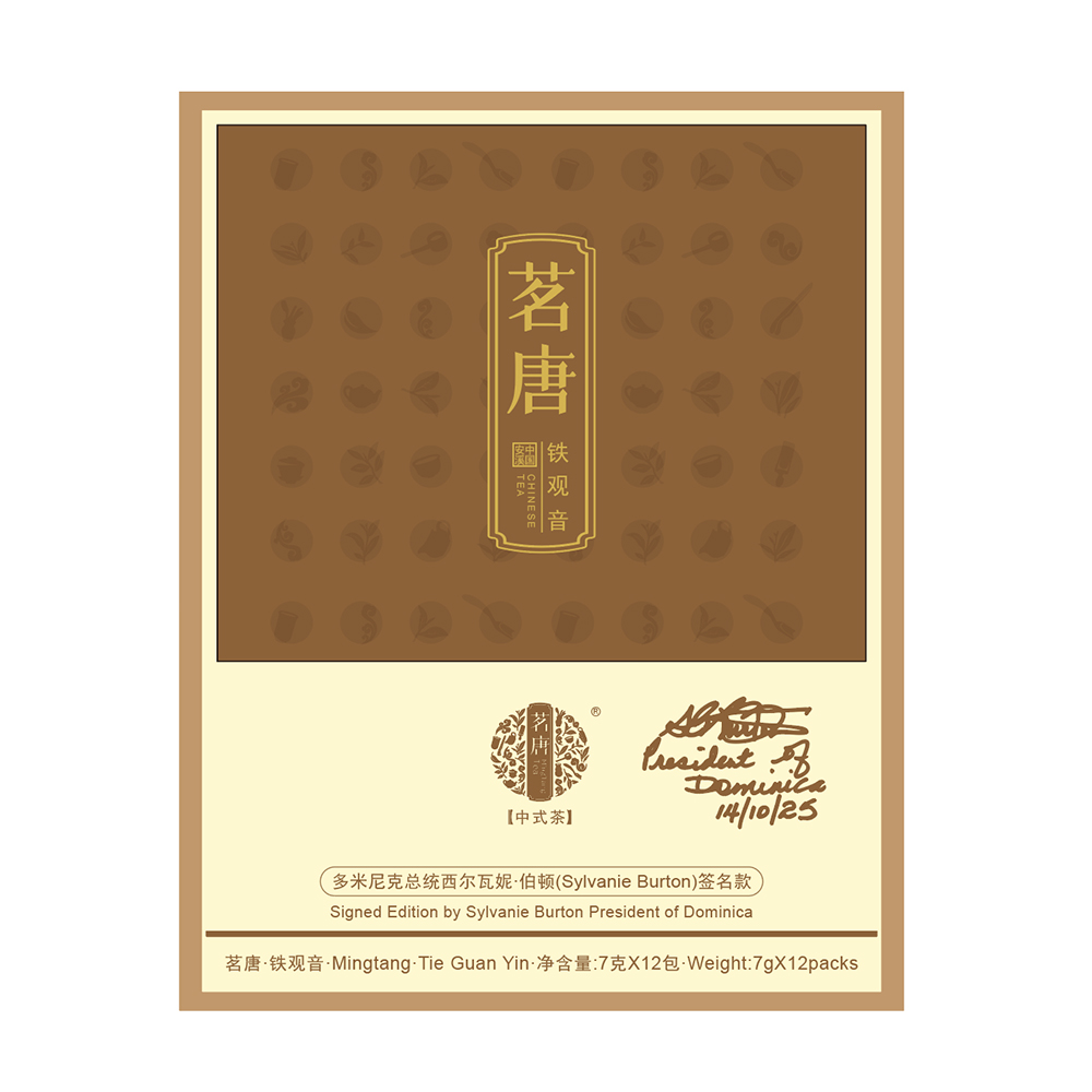 多米尼克總統(tǒng)伯頓(Burton)簽名款