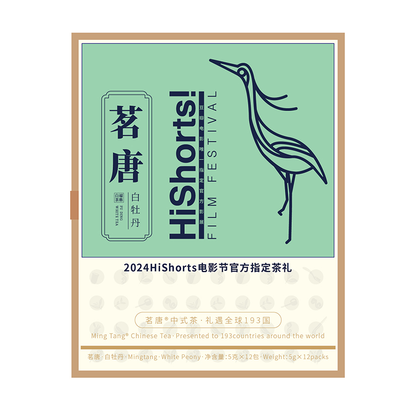 2024HiShorts電影節(jié)官方指定茶禮