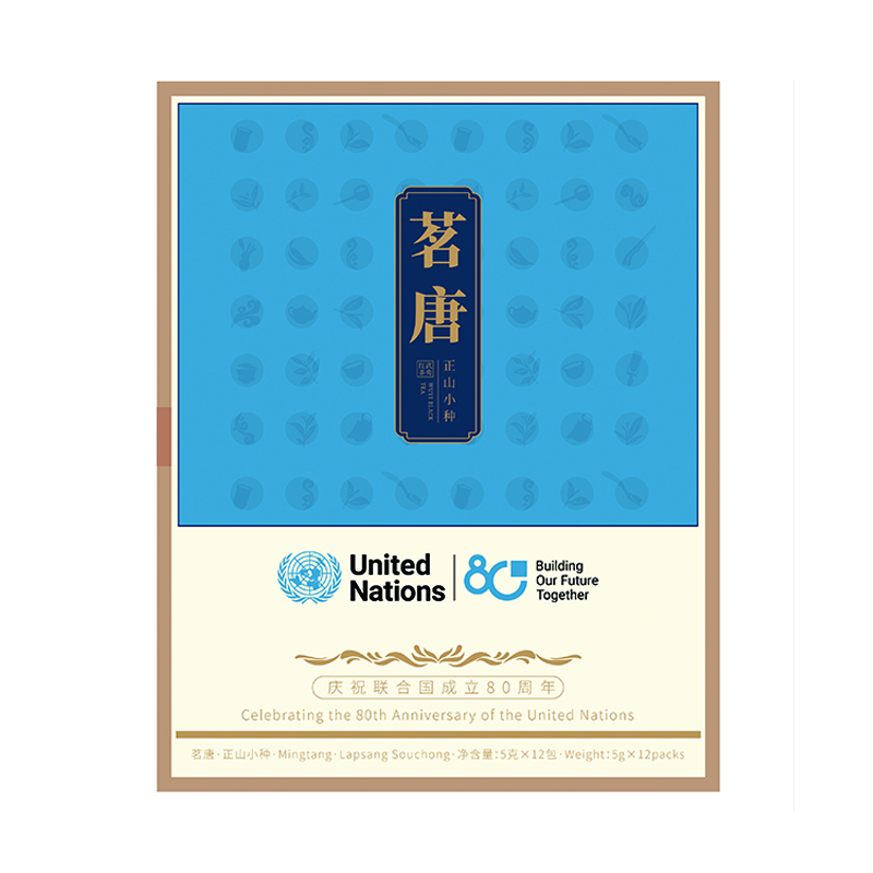 聯(lián)合國(guó)成立80周年禮賓茶禮
